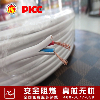 【廠家直供】優質電線RVVB電線 2*0.5平方軟護套雙芯銅線裝修工程 - 【廠家直供】優質電線RVVB電線 2*0.5平方軟護套雙芯銅線裝修工程廠家 - 【廠家直供】優質電線RVVB電線 2*0.5平方軟護套雙芯銅線裝修工程價格 - 臨沂東光電線電纜 - 