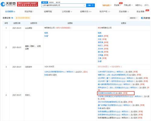 騰訊關(guān)聯(lián)公司戰(zhàn)略入股青藤云安全 持股10.22%，加碼數(shù)據(jù)處理與存儲安全服務(wù)